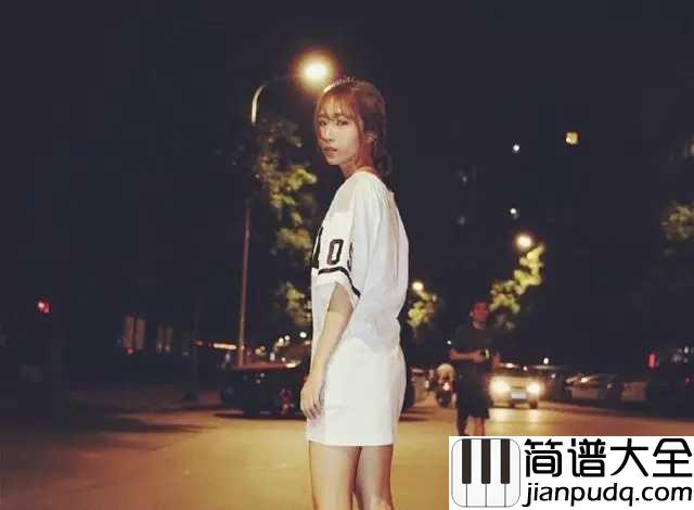 明明就钢琴谱_周杰伦_等到风景都看透,请你陪我一起看细水长流