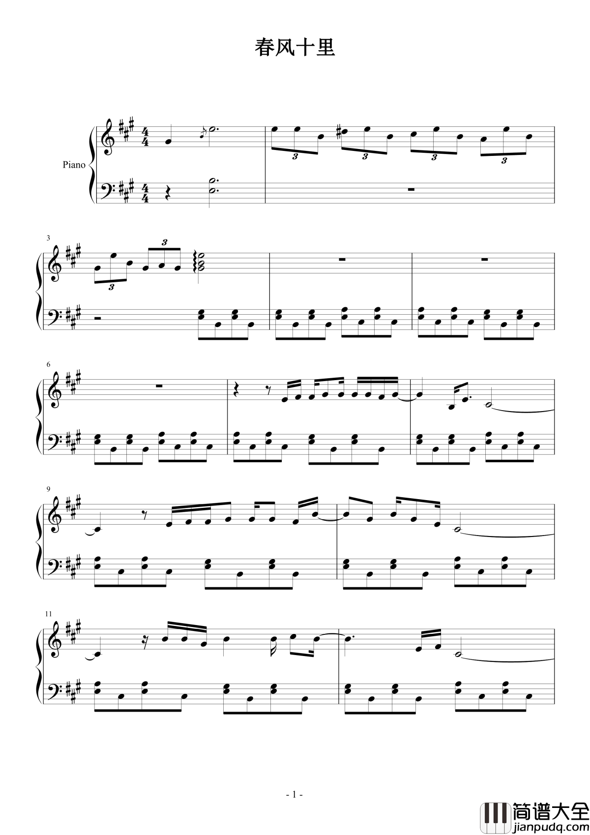 春风十里钢琴谱_鹿先森乐队_所有的春意不如东湖樱色无际和你