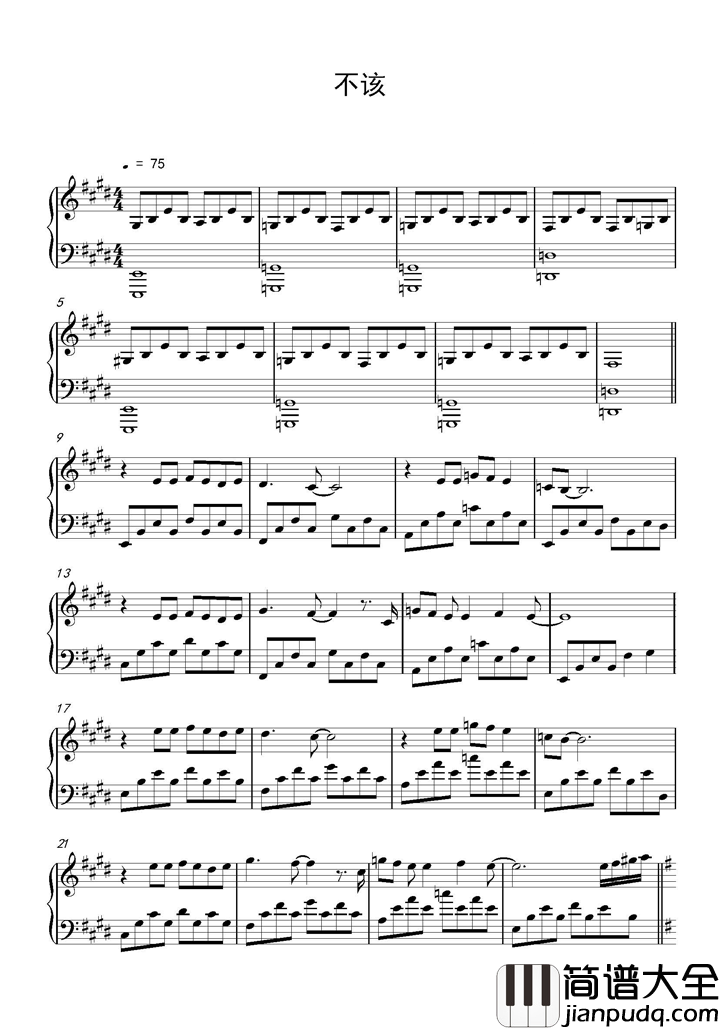 不该钢琴谱_周杰伦_微笑留下转身离开