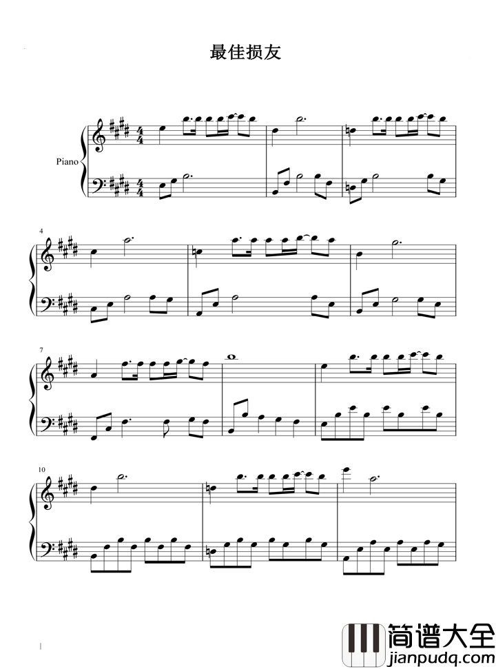 最佳损友钢琴谱_陈奕迅_我们总是一路向前,又一路走散