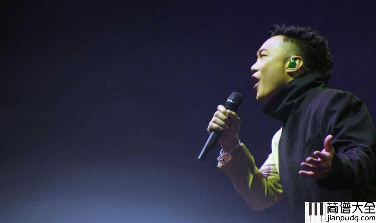 最佳损友钢琴谱_陈奕迅_我们总是一路向前,又一路走散