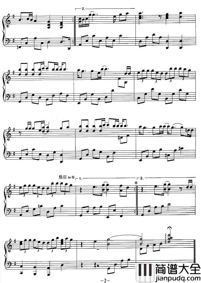 最熟悉的陌生人钢琴谱_萧亚轩_只怪我们爱的那么汹涌