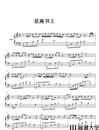 星座书上钢琴谱_许嵩_金牛座的我配不上你的好_吉他谱_钢琴谱_简谱