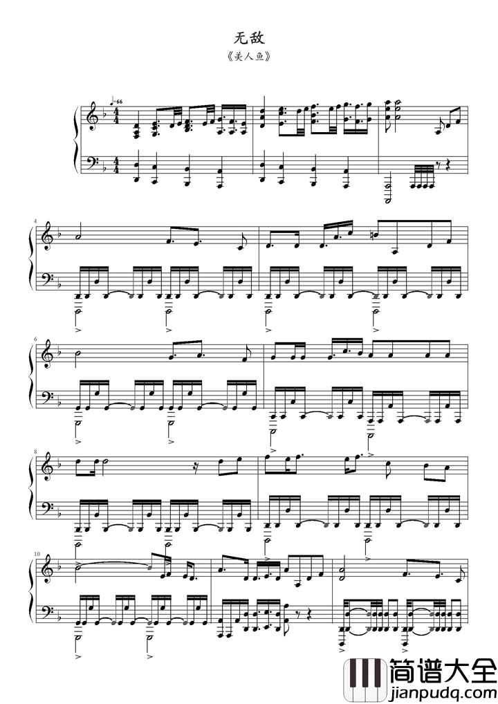 无敌钢琴谱_邓超_电影中走出的神曲