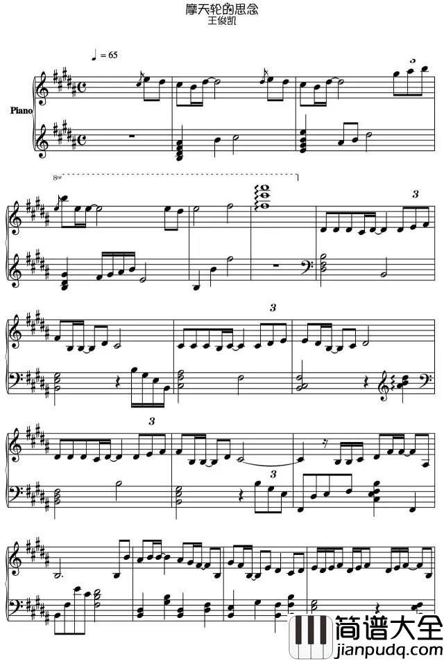 摩天轮的思念钢琴谱_王俊凯_摩天轮之上_回忆正旋转着过往