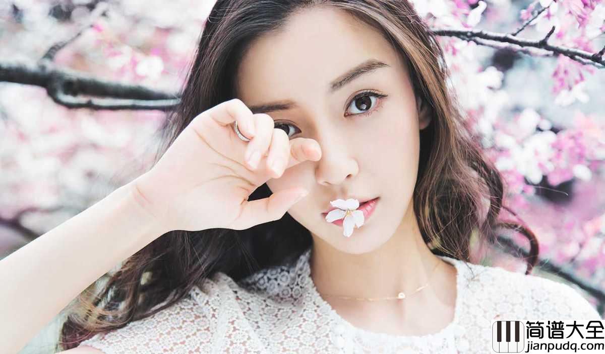 都要微笑好吗钢琴谱_杨颖_有你的微笑对于我很重要