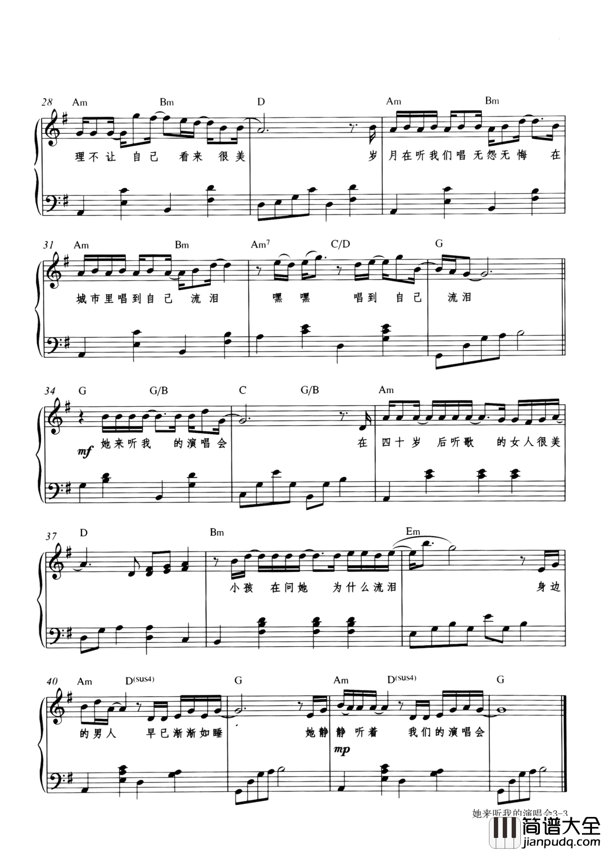 她来听我的演唱会钢琴谱_张学友_岁月再听我们唱无怨无悔