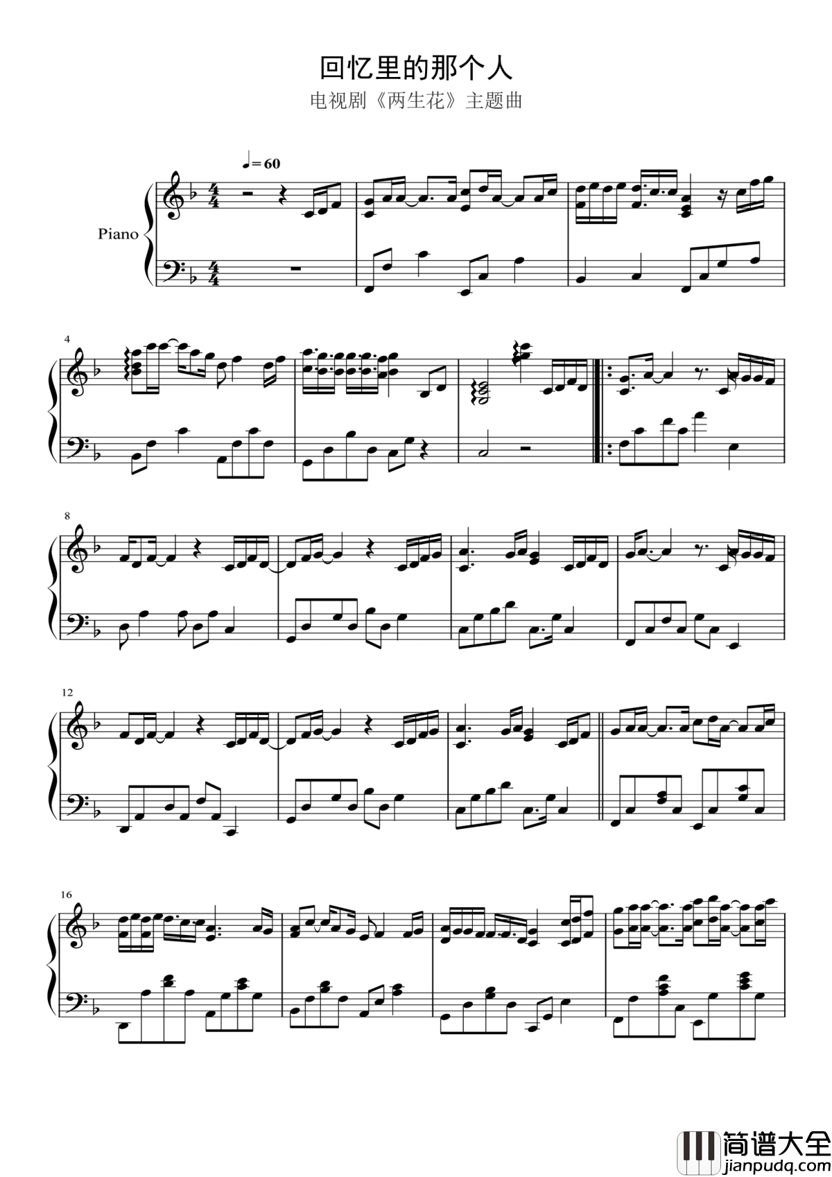 回忆里的那个人钢琴谱_李行亮_愿你现在过得幸福安稳