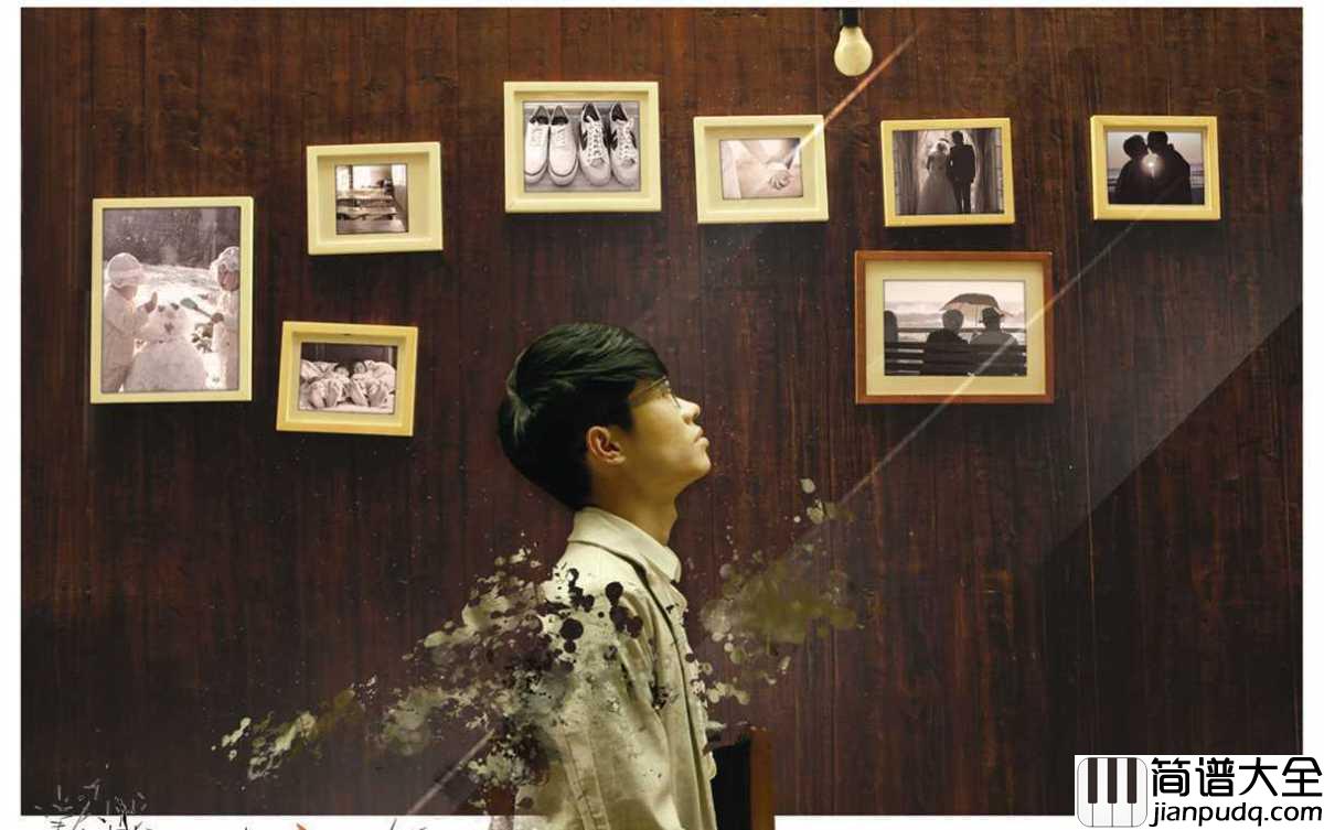 回忆里的那个人钢琴谱_李行亮_愿你现在过得幸福安稳