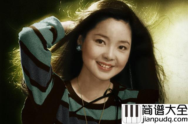 月亮代表我的心钢琴谱_邓丽君_深深的一段情叫我思念到如今