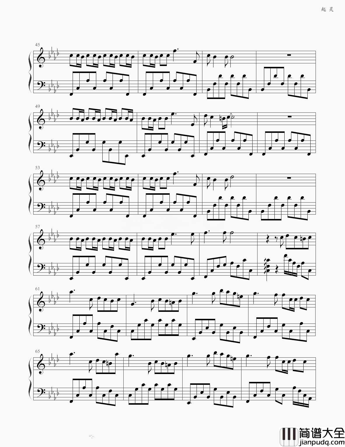 起灵钢琴谱小曲儿_时过境迁,往事早已如烟