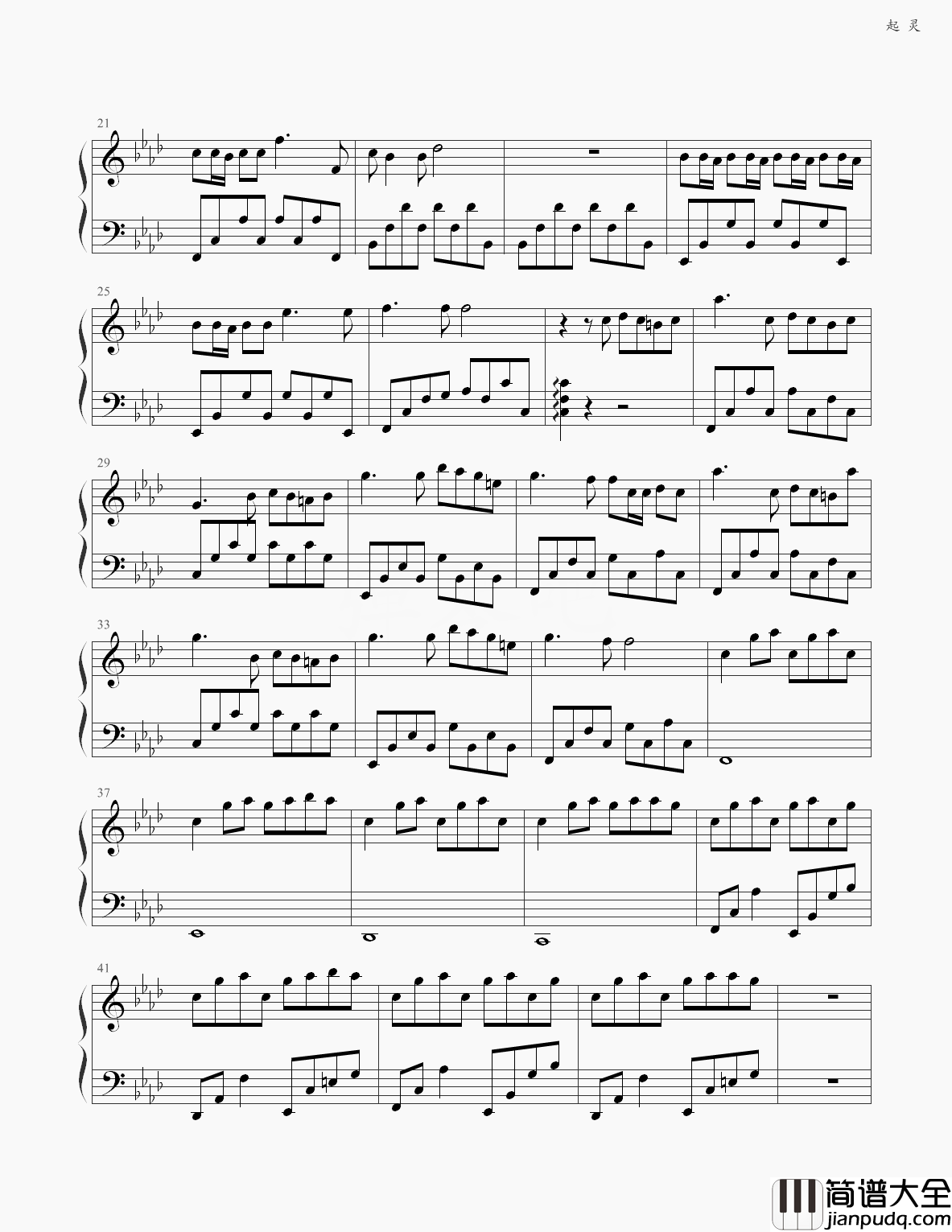 起灵钢琴谱小曲儿_时过境迁,往事早已如烟