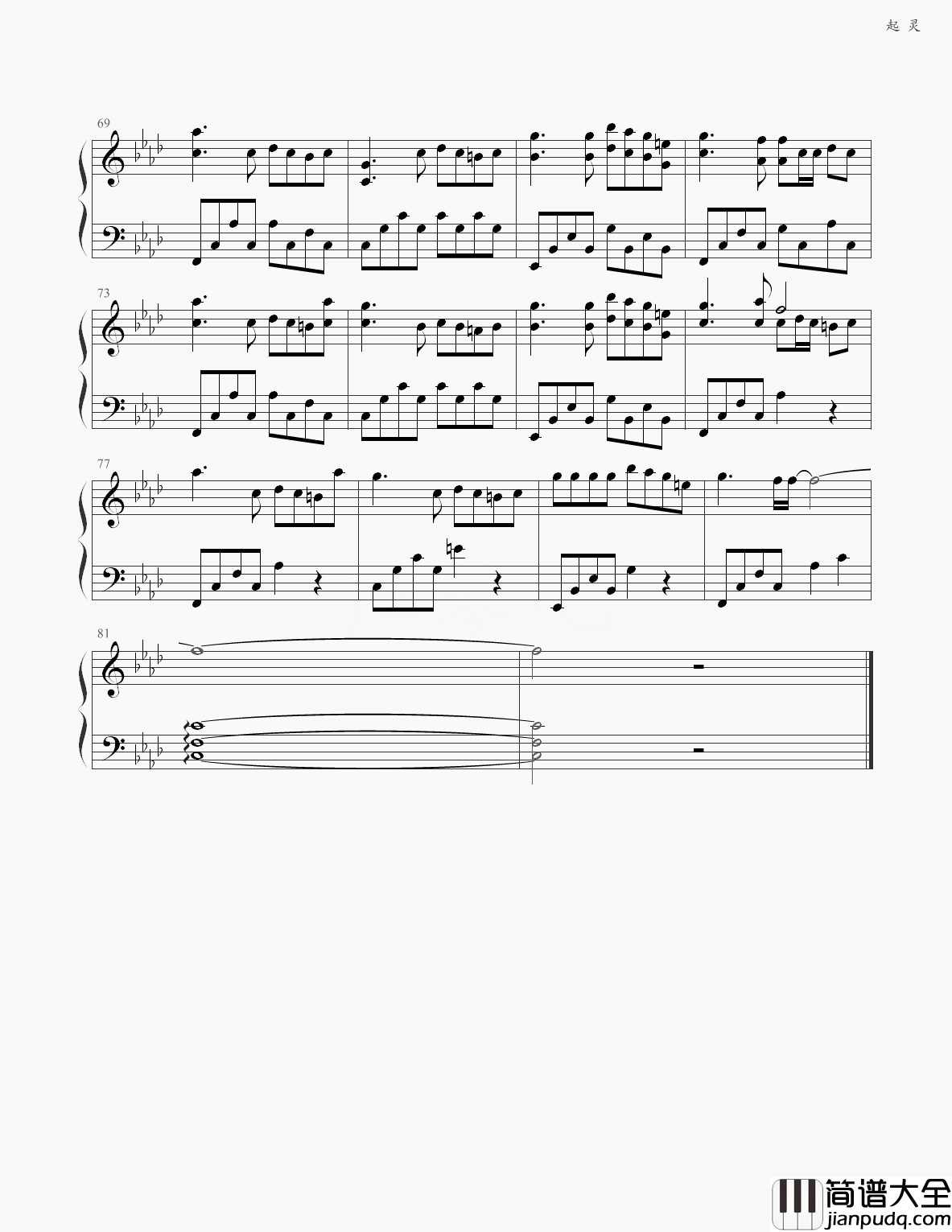 起灵钢琴谱小曲儿_时过境迁,往事早已如烟