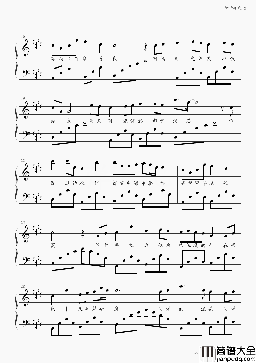 梦千年之恋钢琴谱_金莎_千年回眸,依稀能够记得你温柔的眼眸