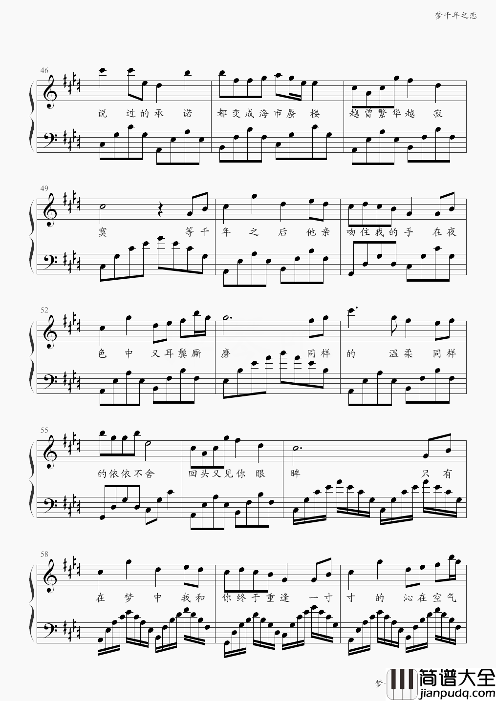 梦千年之恋钢琴谱_金莎_千年回眸,依稀能够记得你温柔的眼眸