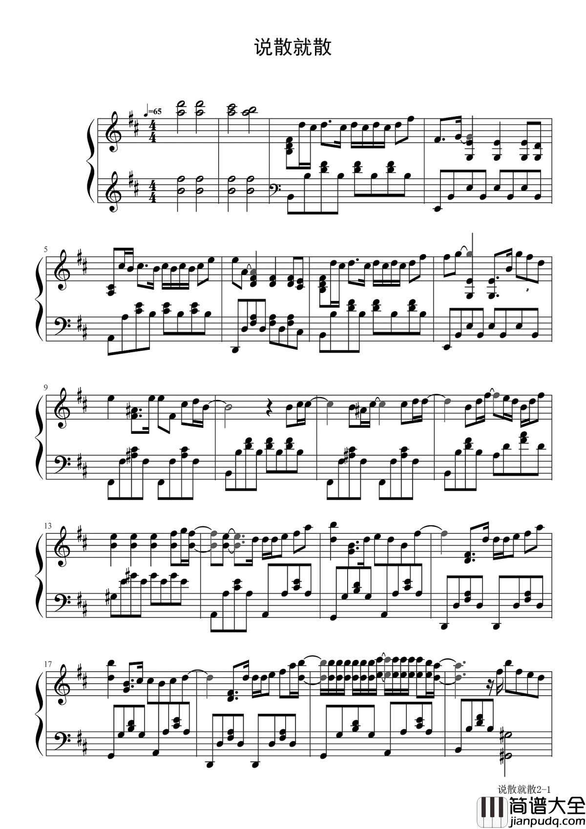 说散就散钢琴谱_JC_感情就是这样_怎么一不小心太疯狂