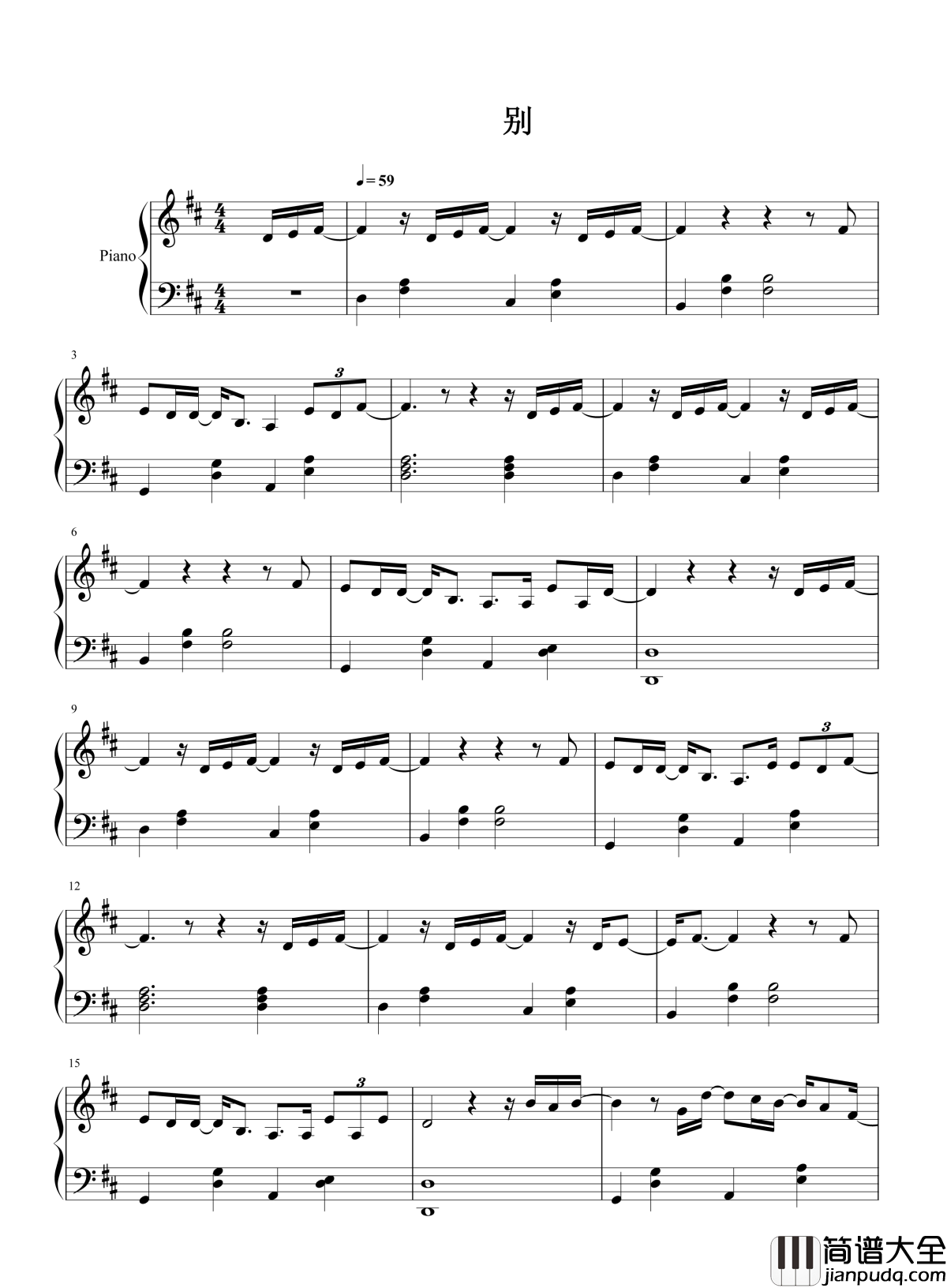 别钢琴谱_薛之谦|用最简单的旋律唱出了你心里的万般"别"