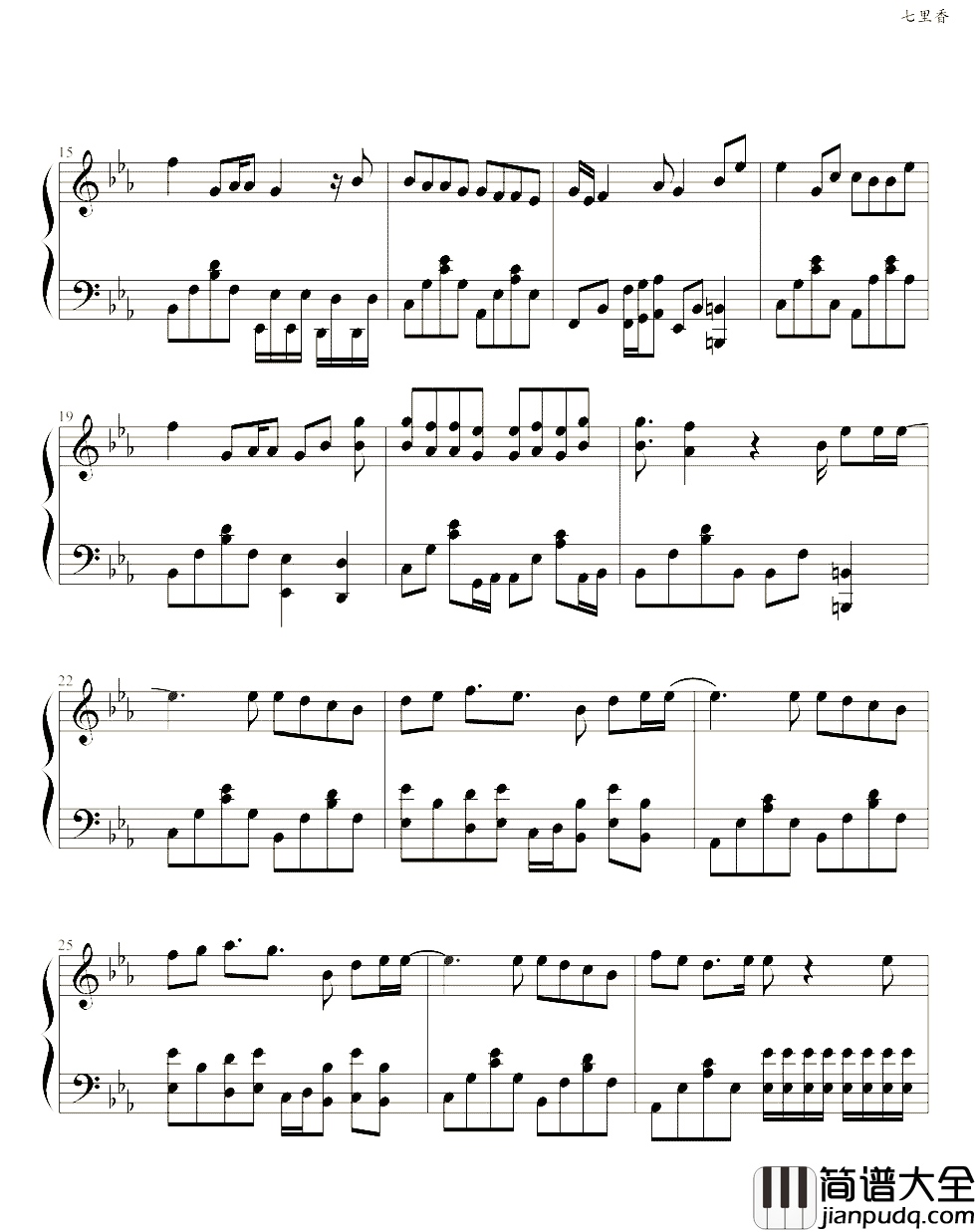 七里香钢琴谱_周杰伦_你出现在我诗的每一页