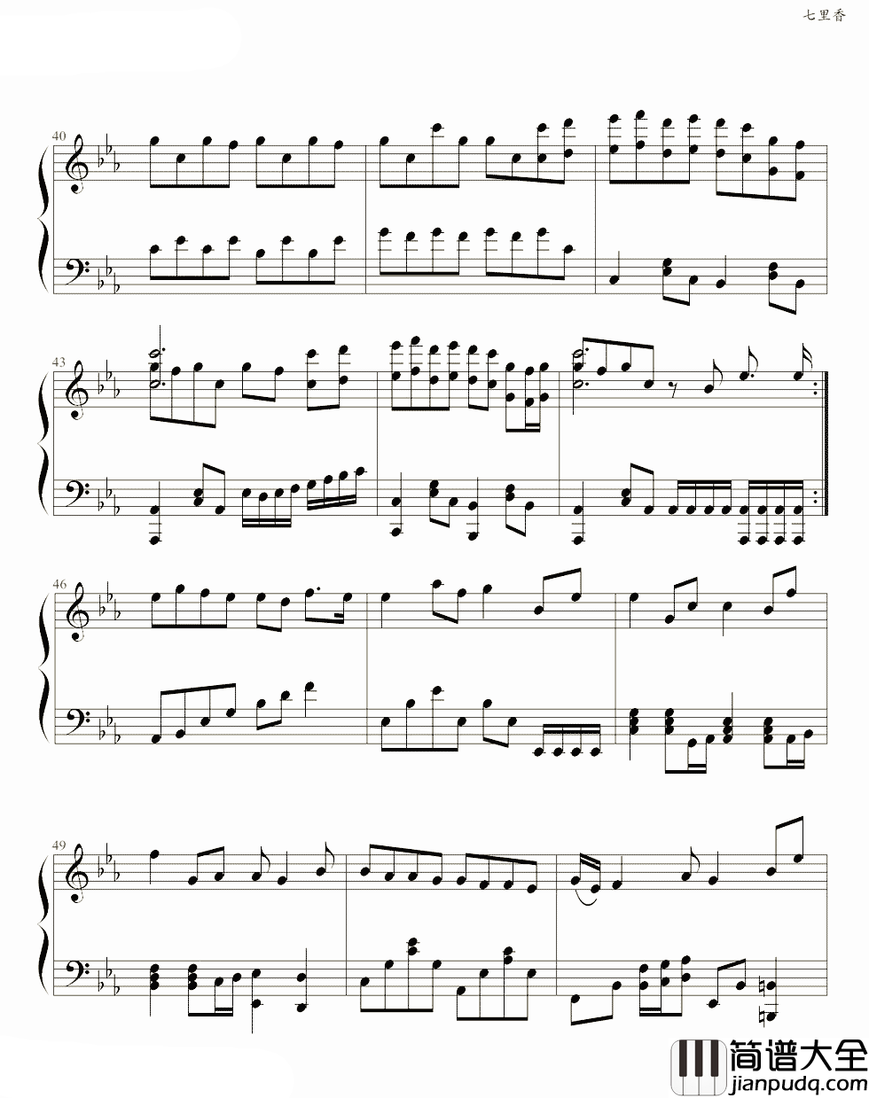 七里香钢琴谱_周杰伦_你出现在我诗的每一页
