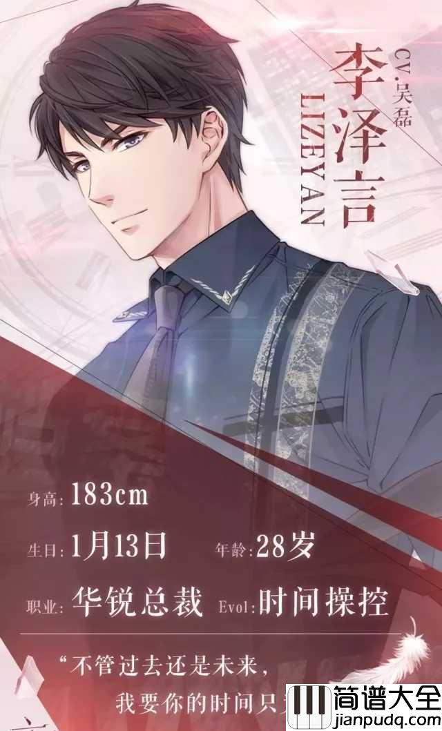 恋与制作人钢琴谱_大家好，我是白太太~