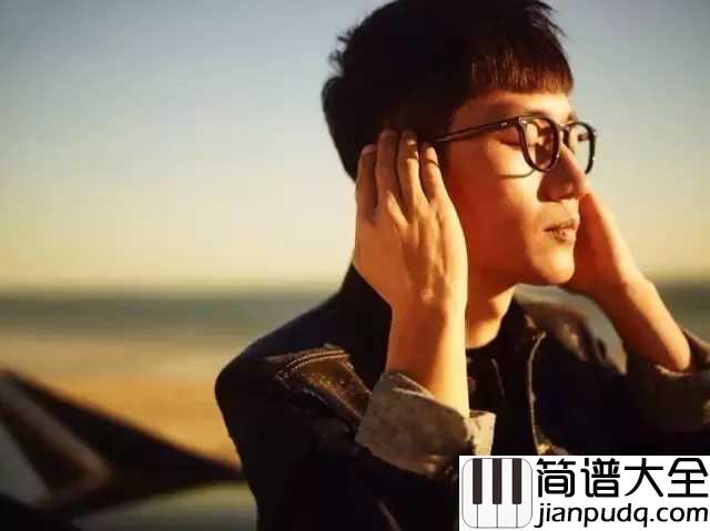 流着泪说分手钢琴谱_金志文_一曲一调都是深情