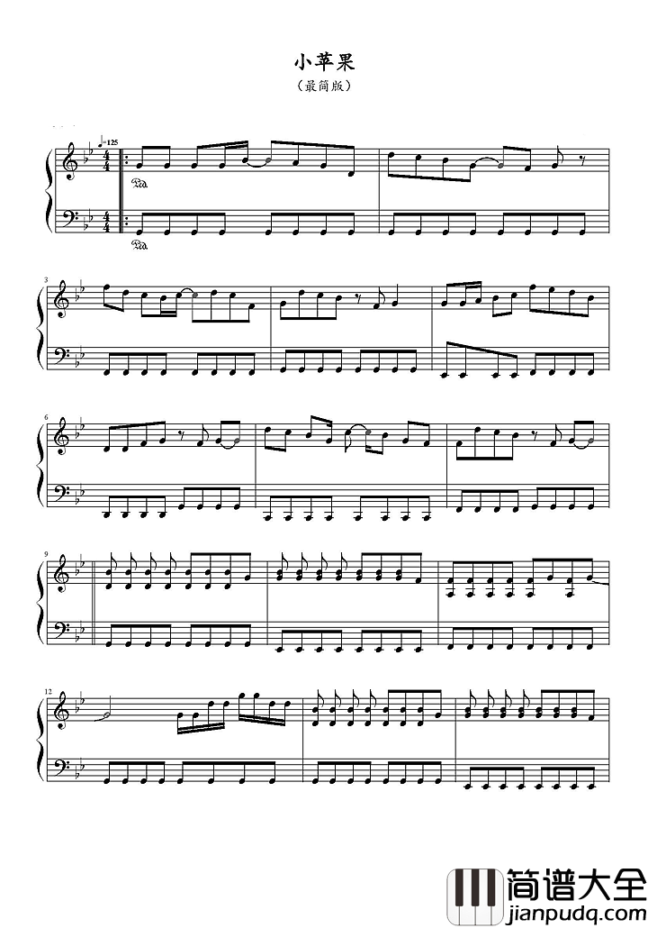 小苹果钢琴谱_筷子兄弟_电影老男孩之猛龙过江宣传曲