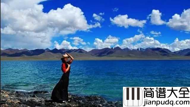 西海情歌钢琴谱_降央卓玛_最美空灵女中音,美翻了