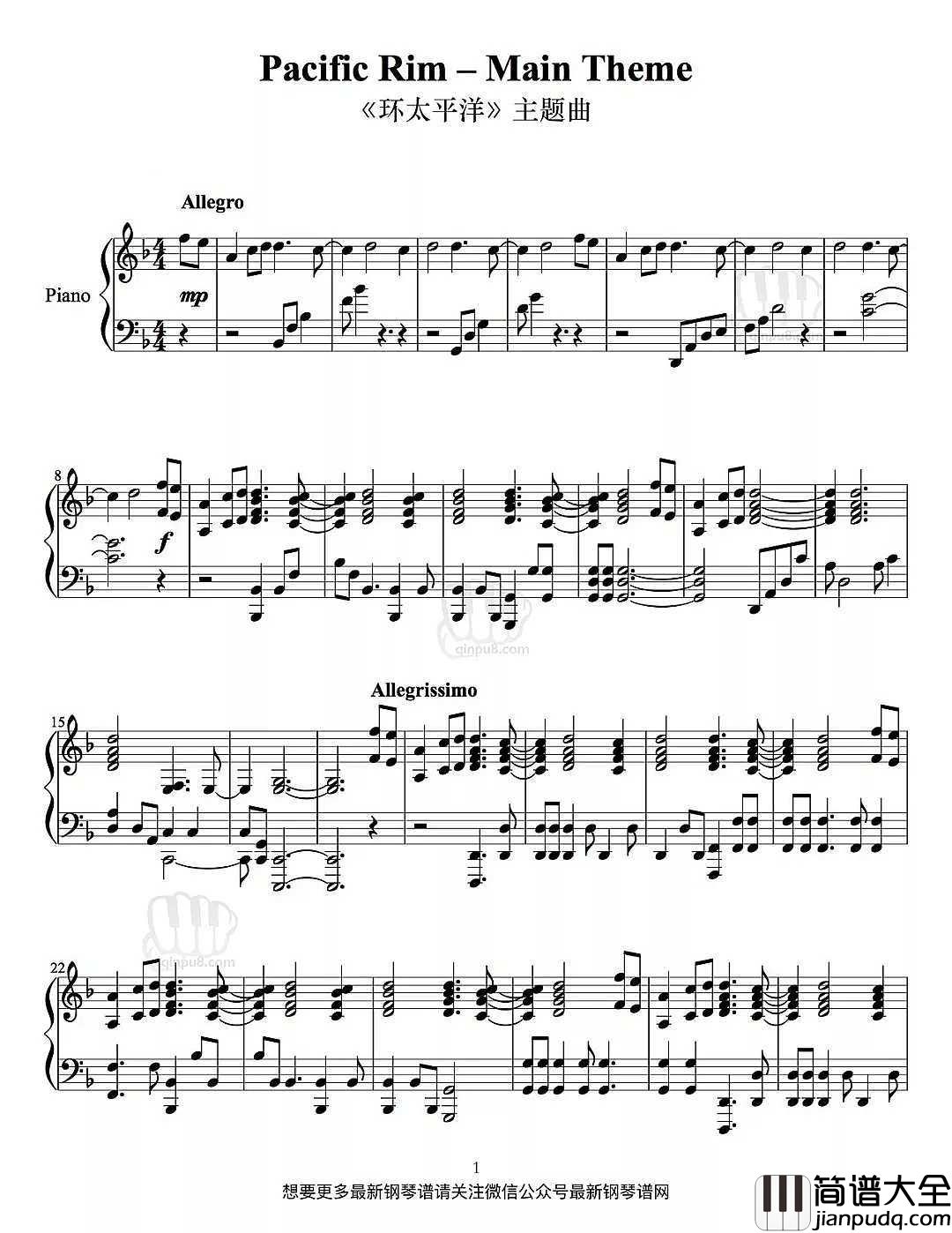 _环太平洋主题曲|钢琴谱_哭了听过钢琴版环太平洋,小新只恨以前没好好练琴