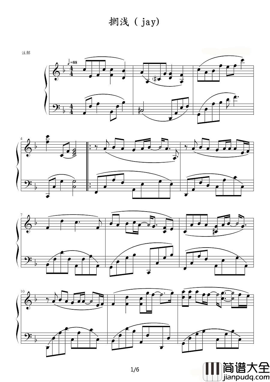 搁浅钢琴谱___周杰伦__一个少年的哀愁