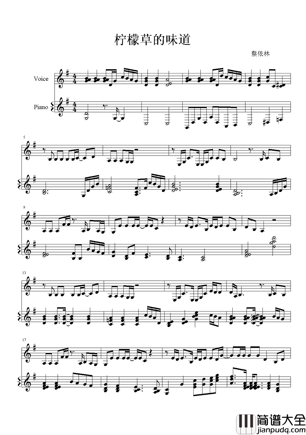 柠檬草的味道钢琴谱_蔡依林|心酸里又有芳香的味道