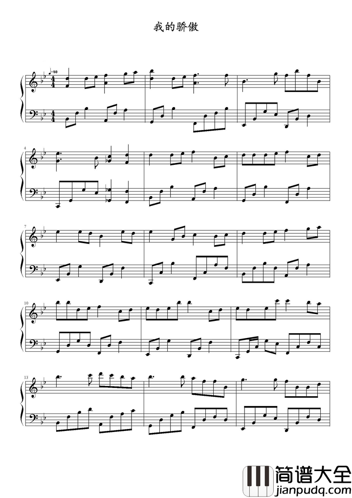 我的骄傲钢琴谱_容祖儿|我觉得光荣_因有你拥戴