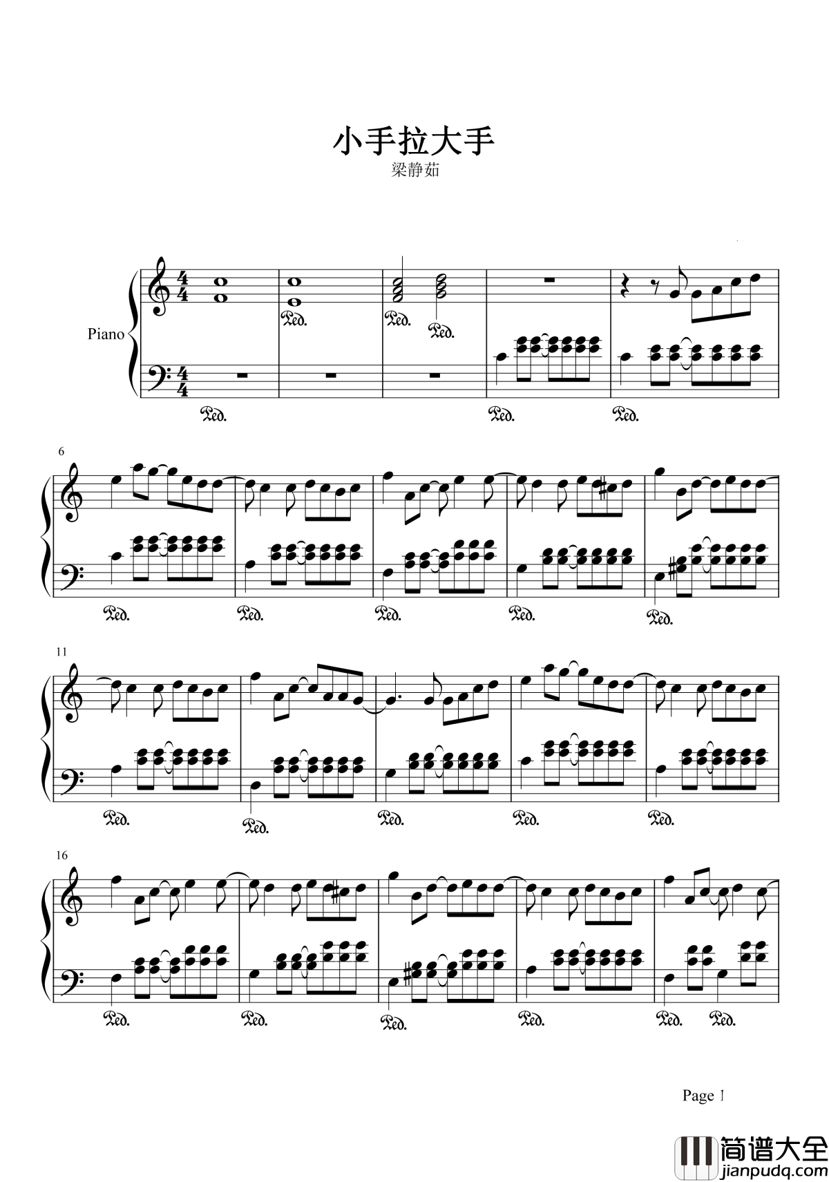 小手拉大手钢琴谱_梁静茹|我们小手拉大手_一起郊游