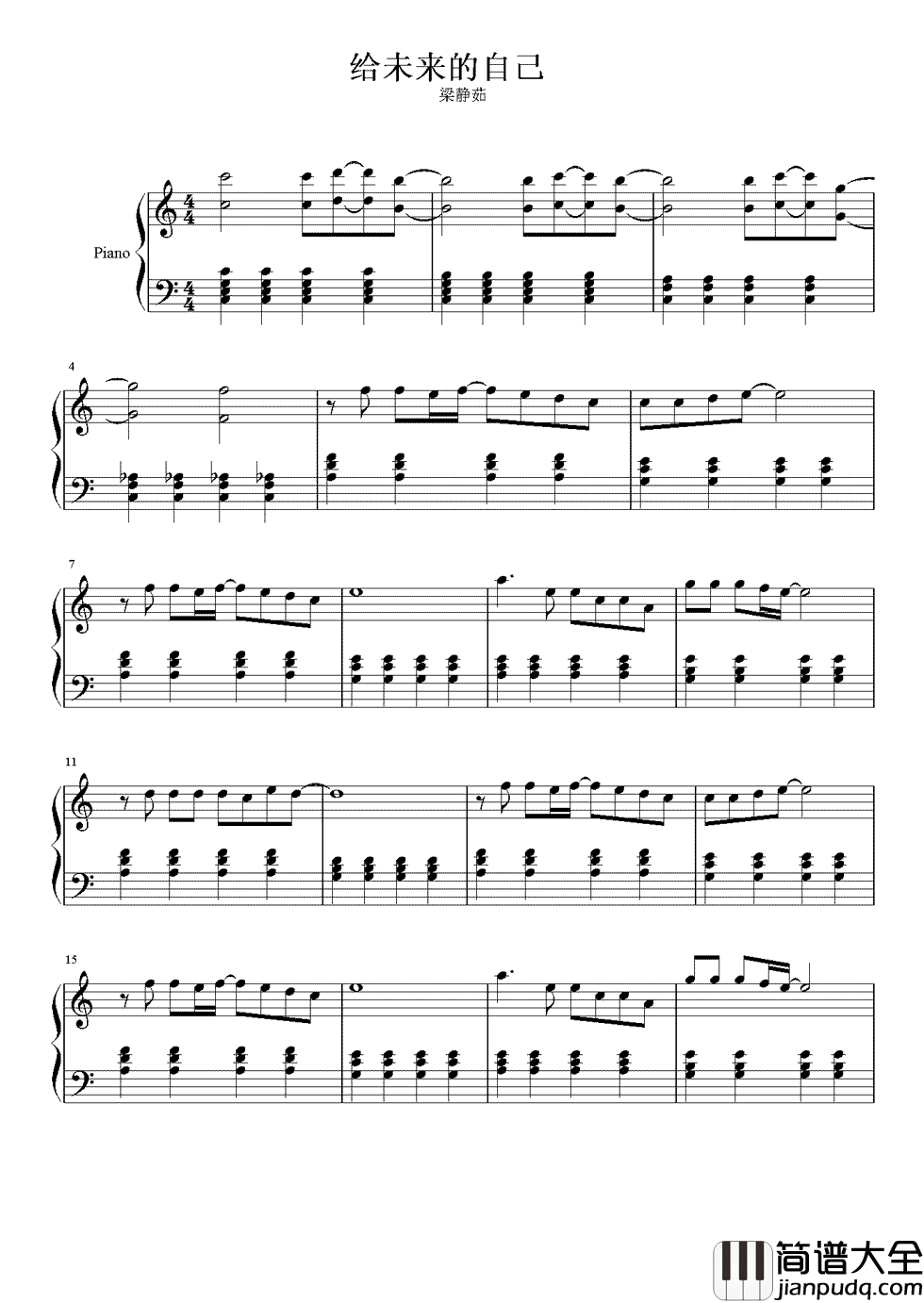 给未来的自己钢琴谱_梁静茹|握住一个最美的梦,给未来的自己