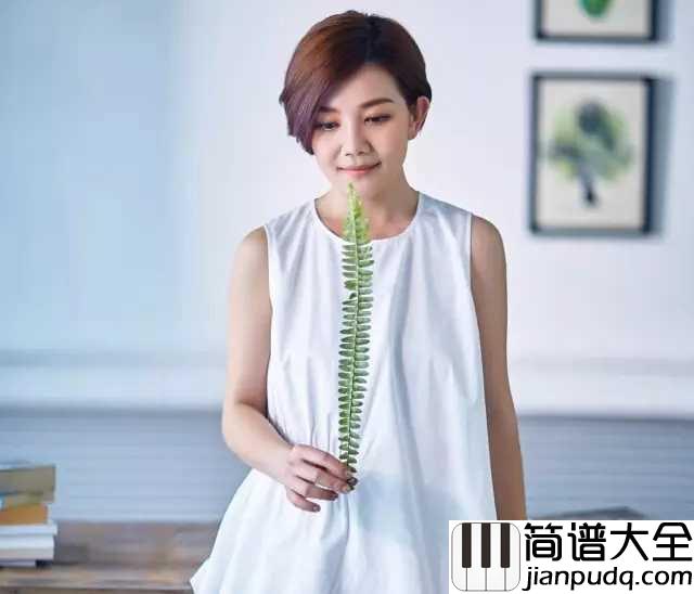 给未来的自己钢琴谱_梁静茹|握住一个最美的梦,给未来的自己