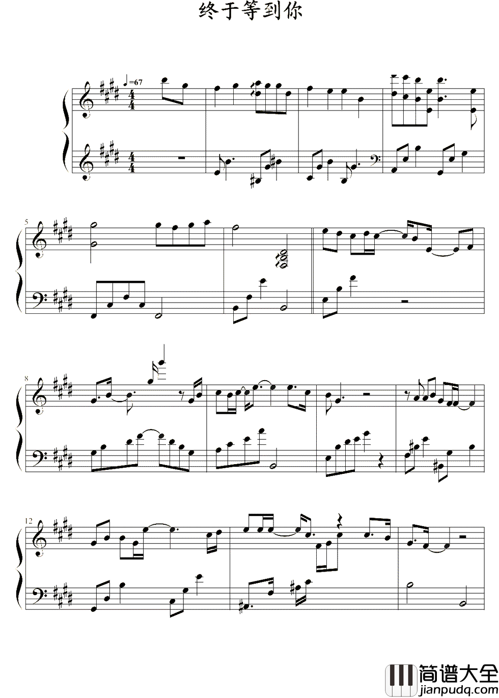 终于等到你钢琴谱_张靓颖|终于等到你_差点要错过你