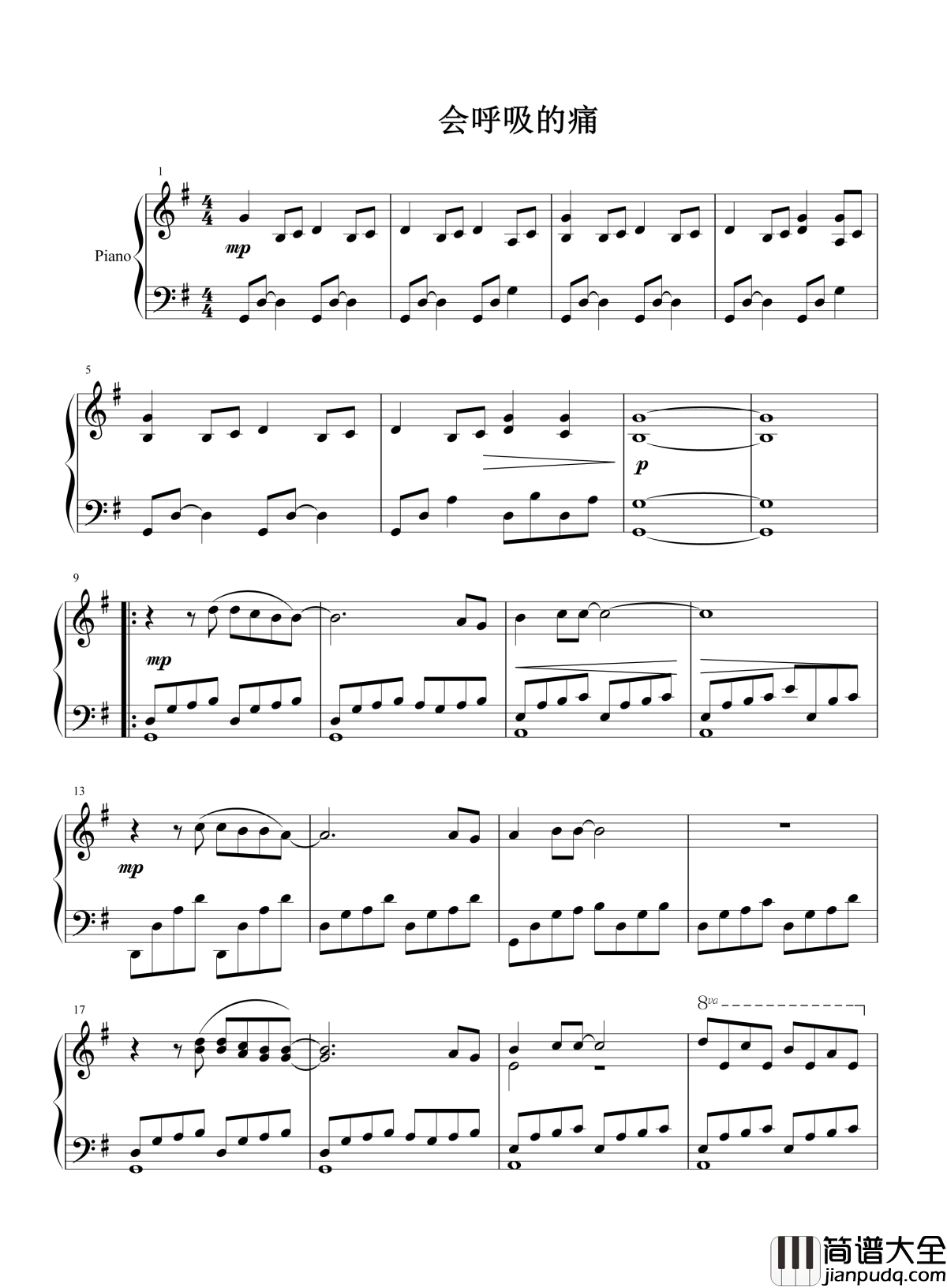 会呼吸的痛钢琴谱_梁静茹|想念是会呼吸的痛