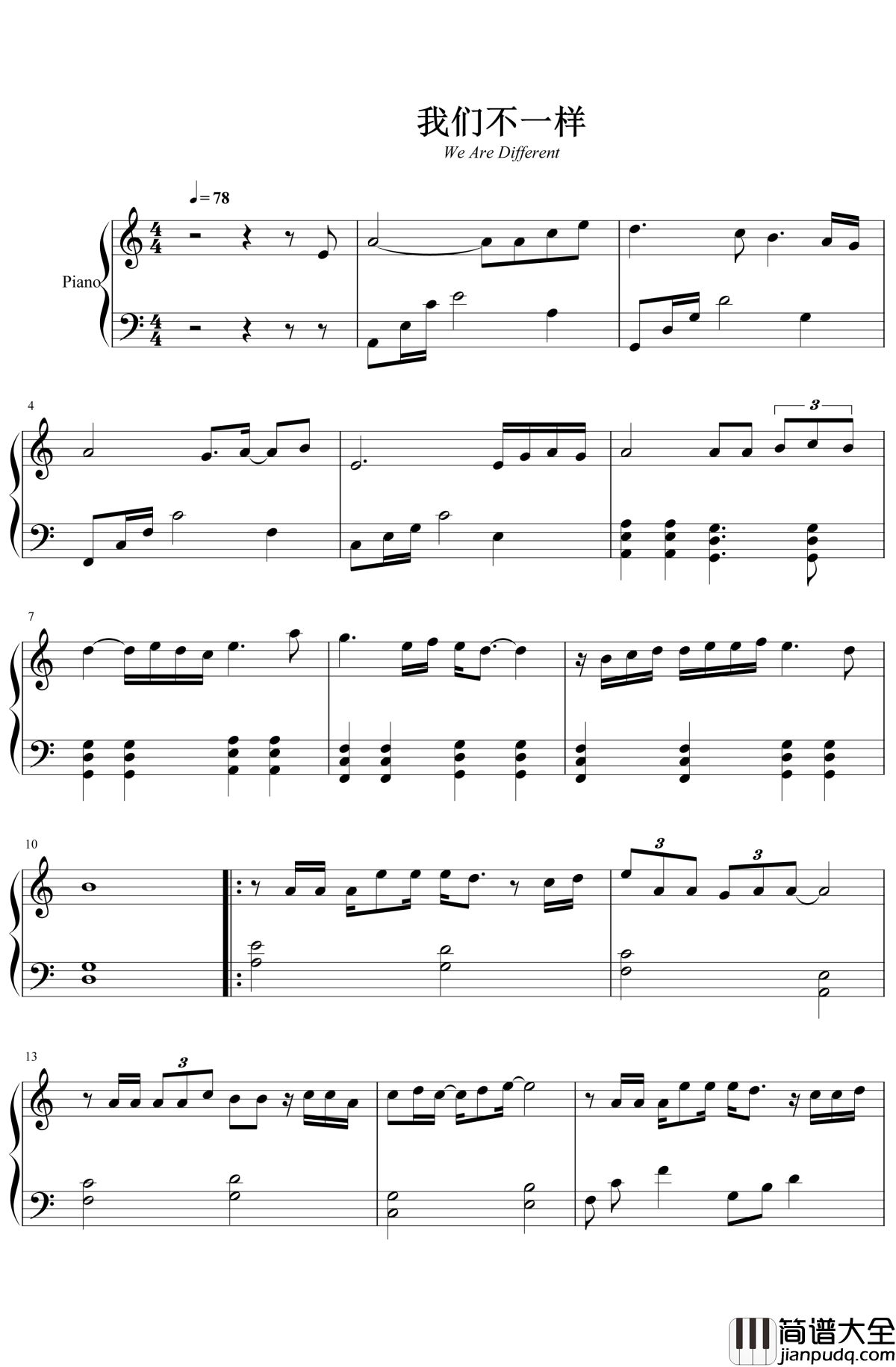 我们不一样钢琴谱_大壮_很不一样