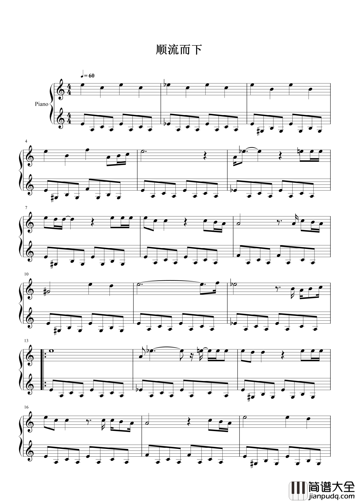 顺流而下钢琴谱_张靓颖_鬼吹灯之精绝古城主题曲|诠释鬼魅惊奇