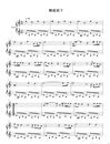 顺流而下钢琴谱_张靓颖_鬼吹灯之精绝古城主题曲|诠释鬼魅惊奇_吉他谱_钢琴谱_简谱