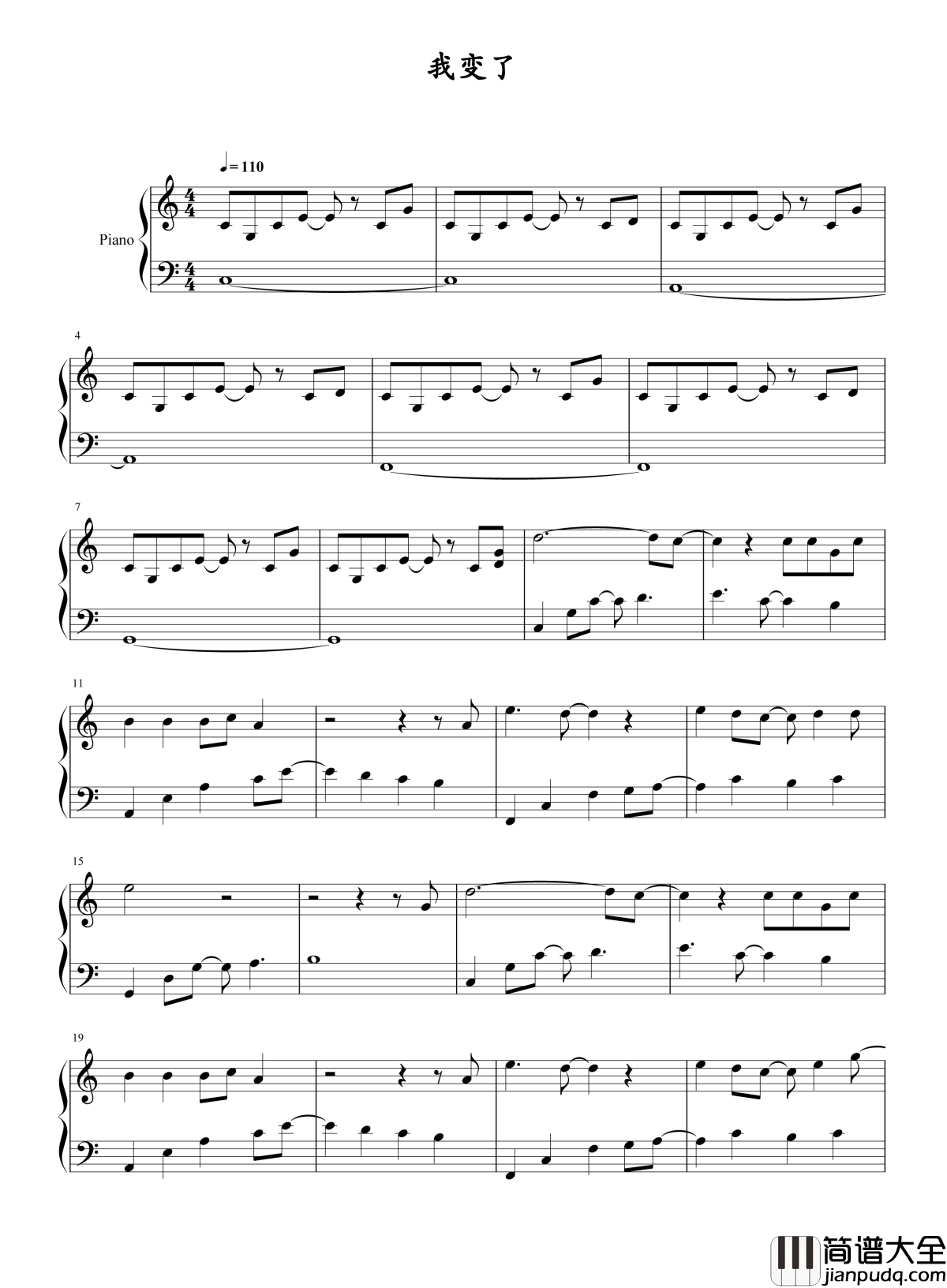 我变了钢琴谱_李宇春|爱上你,下雨也快乐