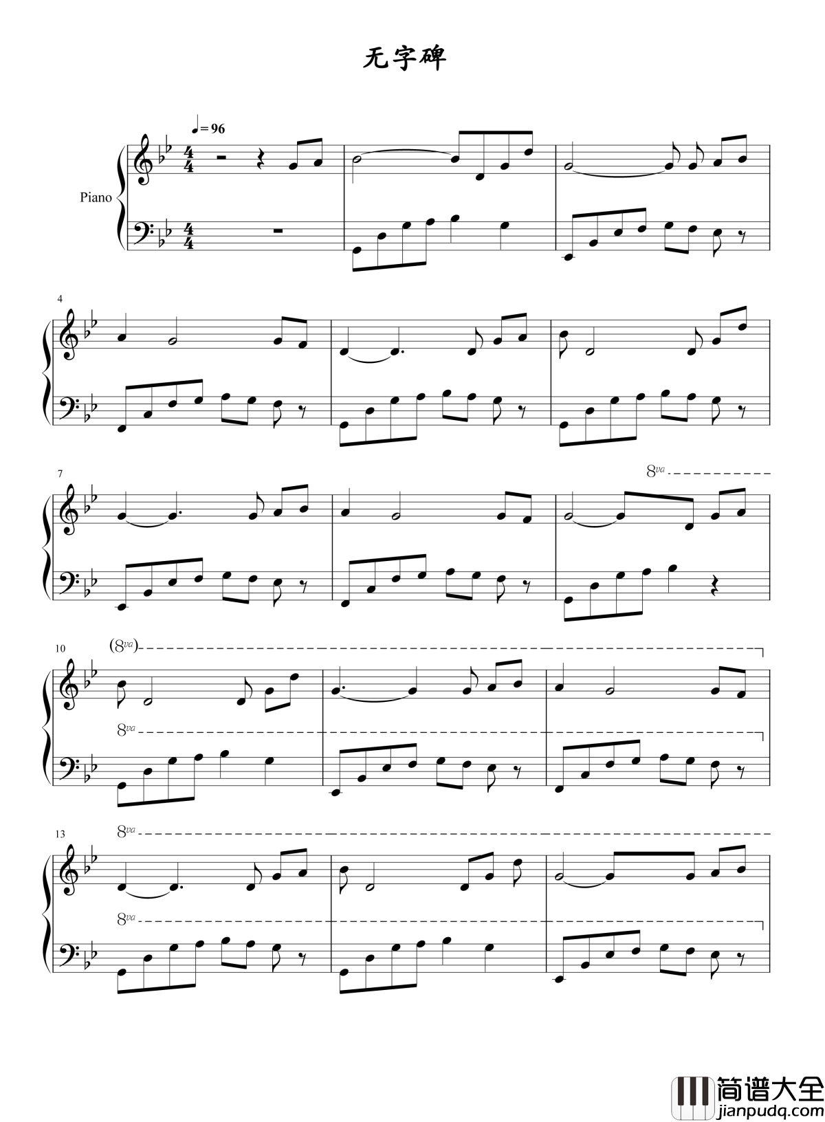 无字碑钢琴谱_张靓颖_武媚娘传奇主题曲|平凡的心碎_爱过谁