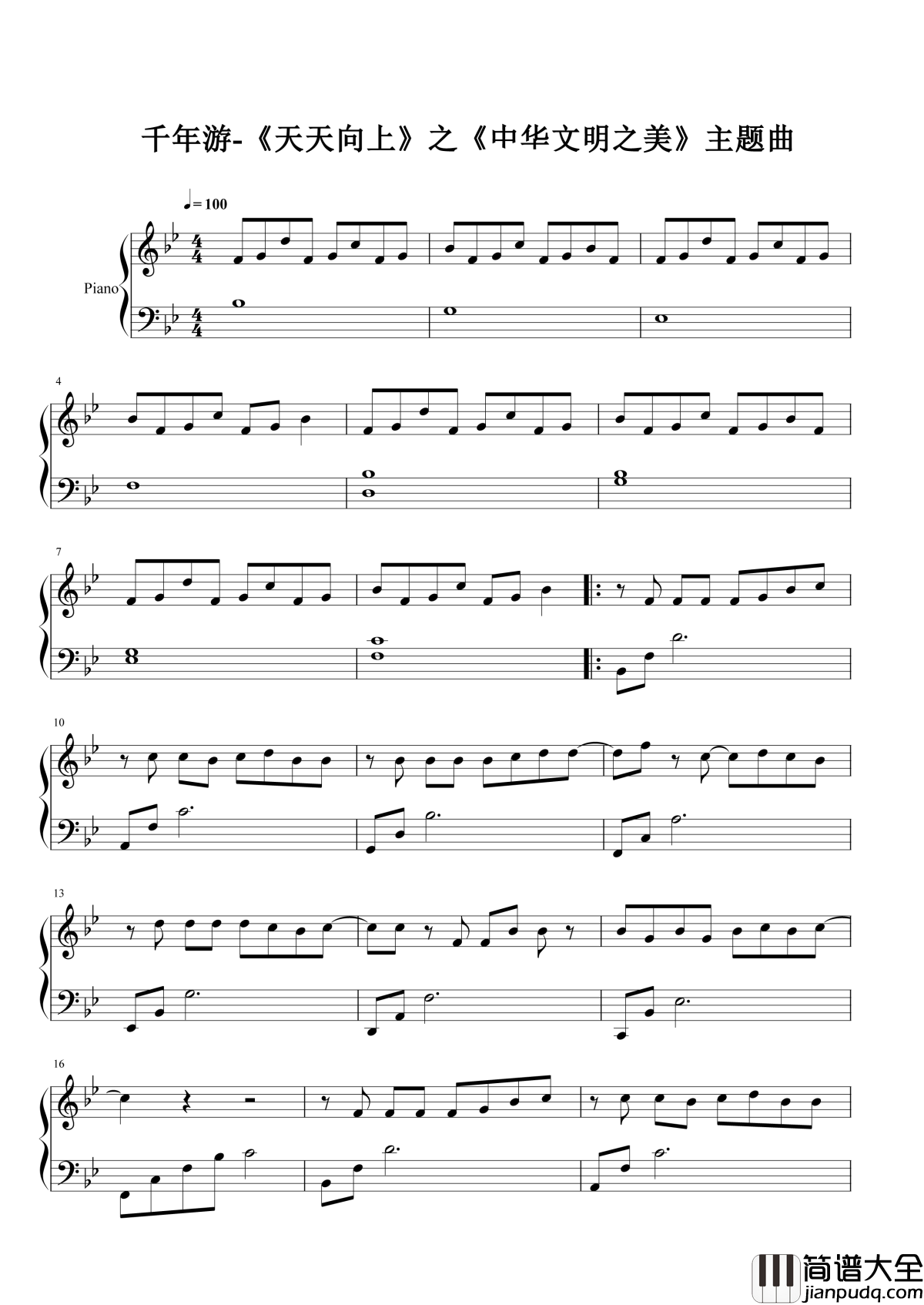 千年游钢琴谱_李宇春|_邀你同游五千年