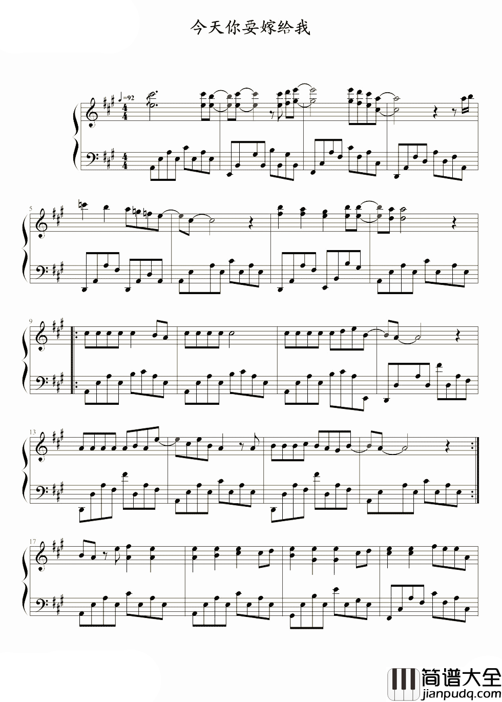 今天你要嫁给我钢琴谱_陶喆|听我说手牵手跟我一起走_创造幸福的生活