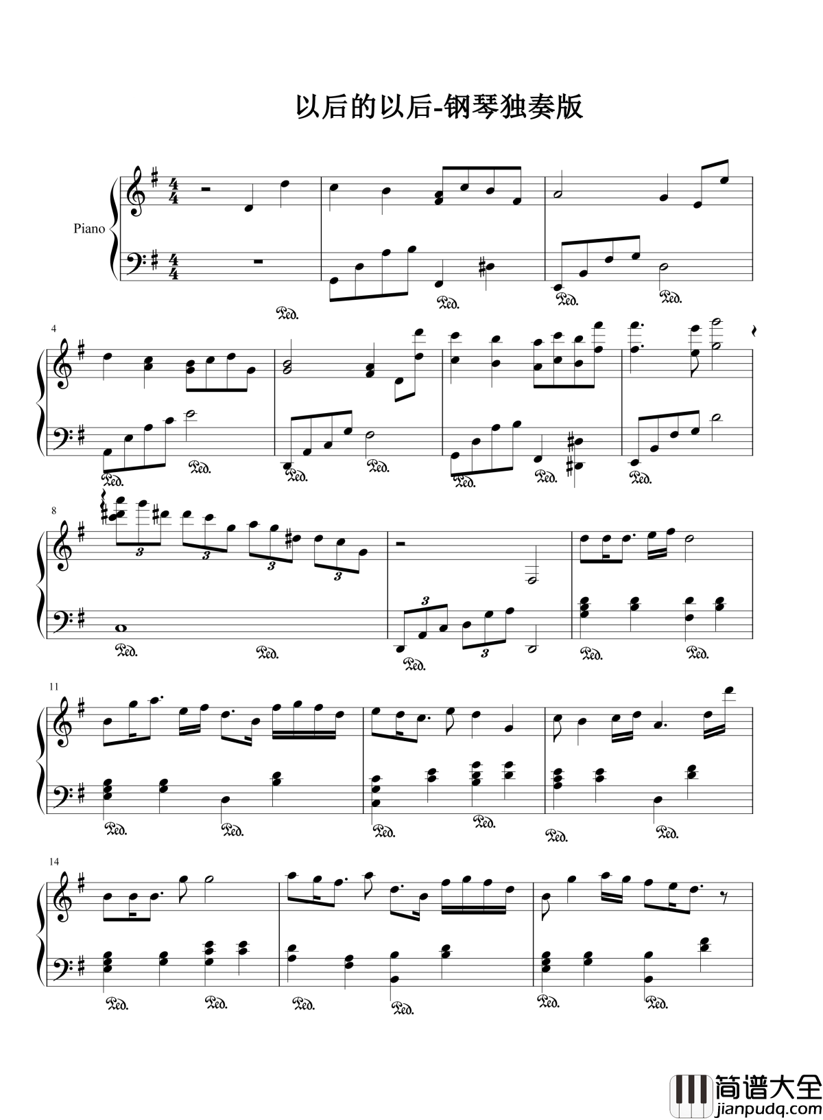 以后的以后钢琴谱_庄心研|没有我以后,一个人少喝点酒