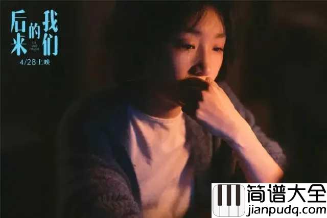 爱了很久的朋友钢琴谱_听完这首歌,你敢不敢@那个爱了很久的朋友