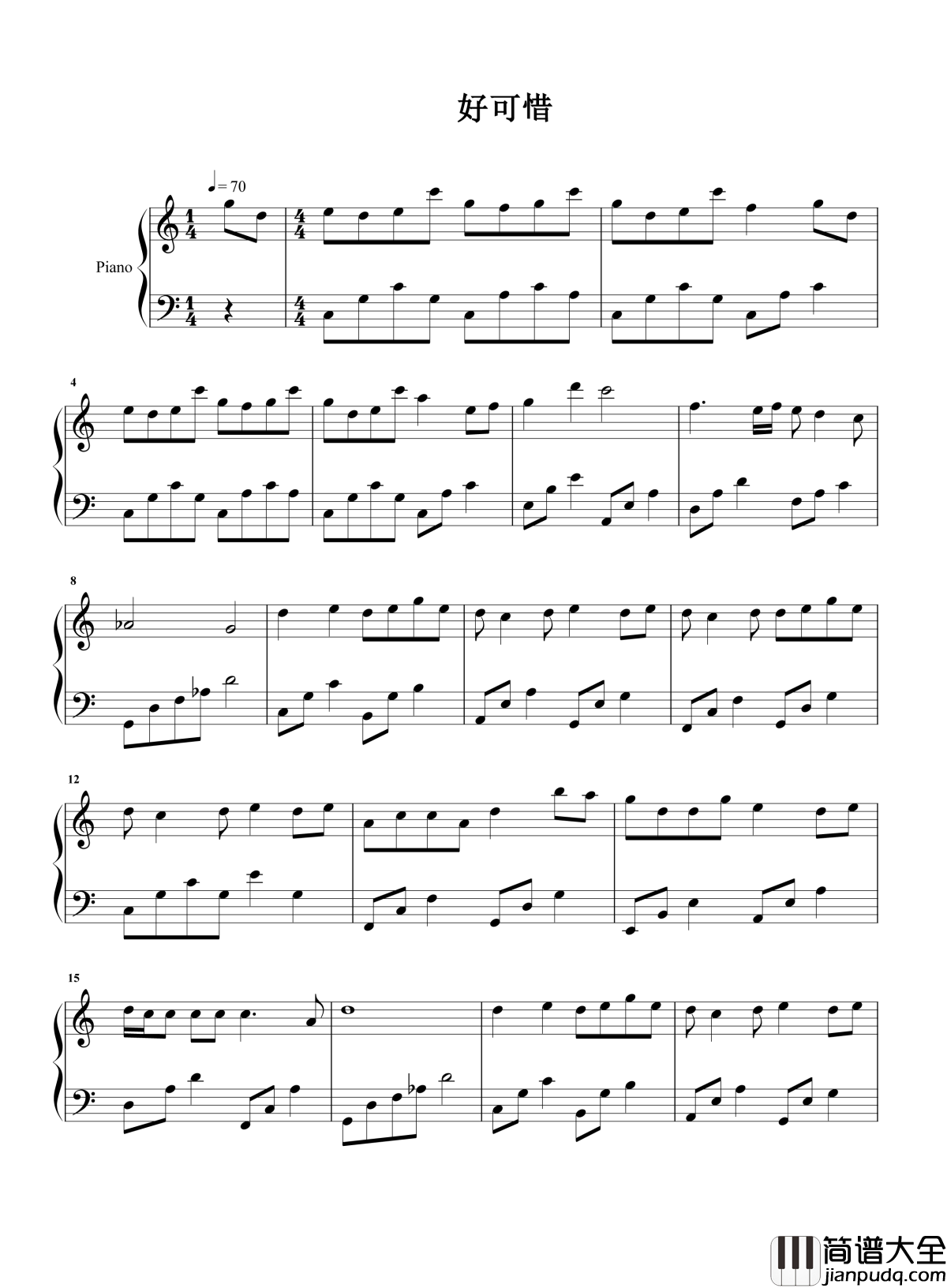 好可惜钢琴谱_庄心妍|可惜回不去