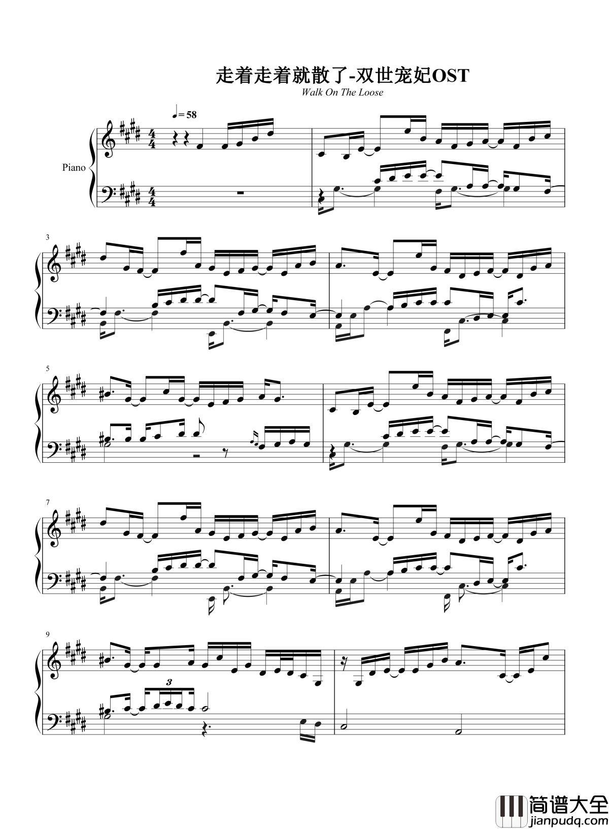走着走着就散了钢琴谱_庄心妍|有些人走着走着就散了