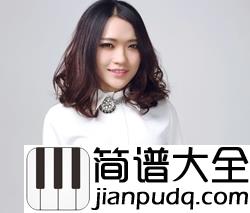 走着走着就散了钢琴谱_庄心妍|有些人走着走着就散了