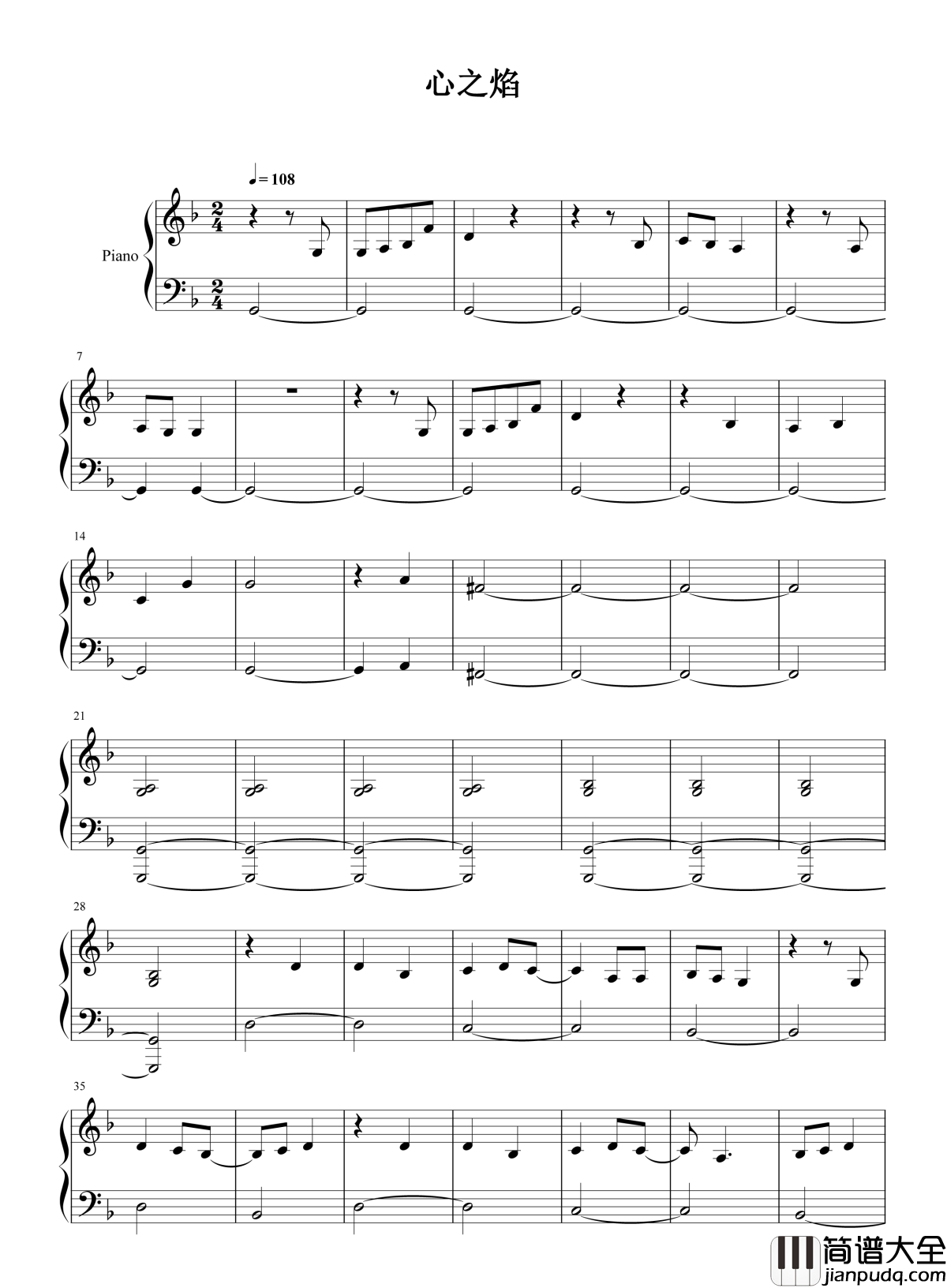 心之焰钢琴谱_邓紫棋|听青春·见热血,剑由心生·心有焰藏