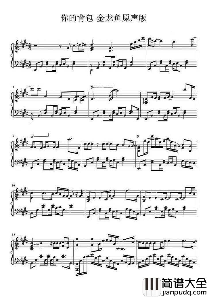 你的背包钢琴谱_陈奕迅|我的朋友都说它旧得很好看